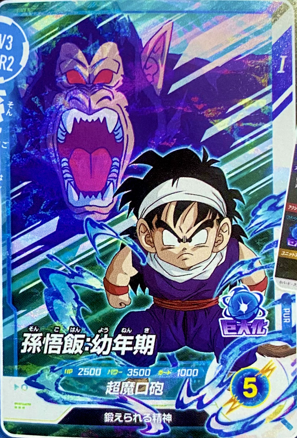 SDV3弾 ピックアップレア PURのカードリスト | DBH日和