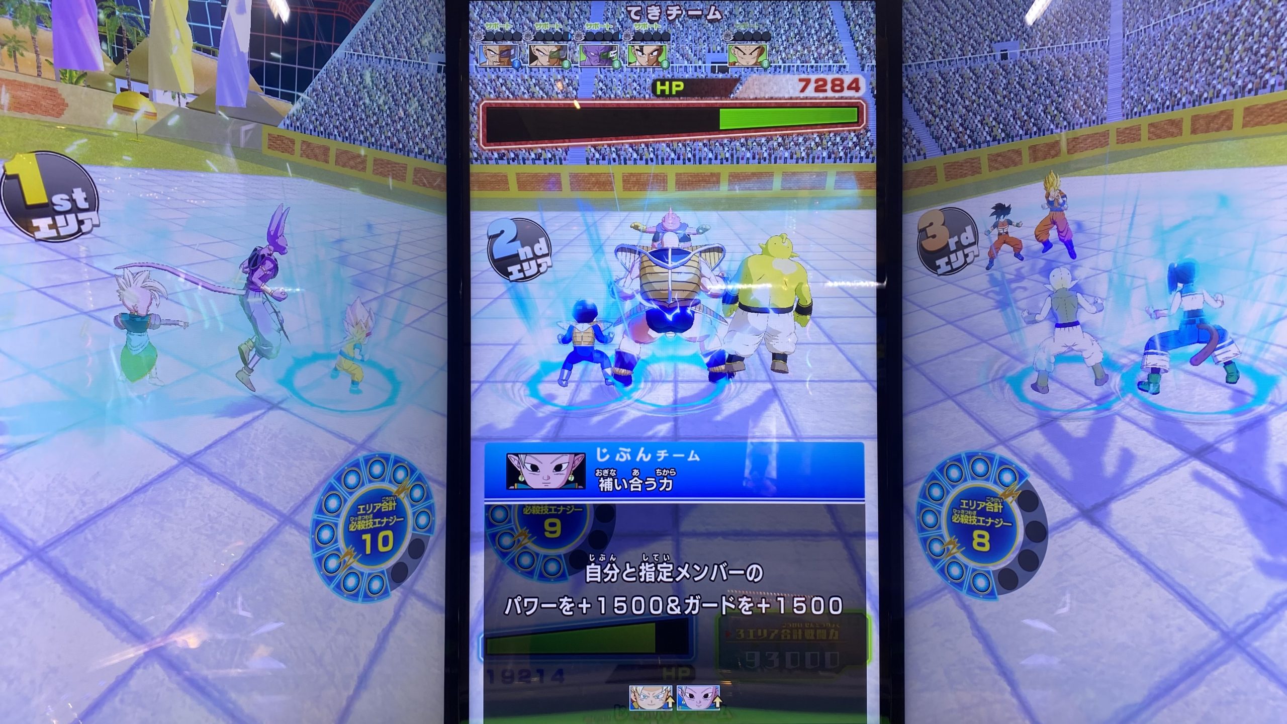 補い合う力の効果
