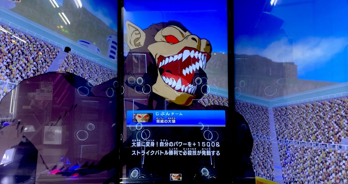 脅威の大猿の効果