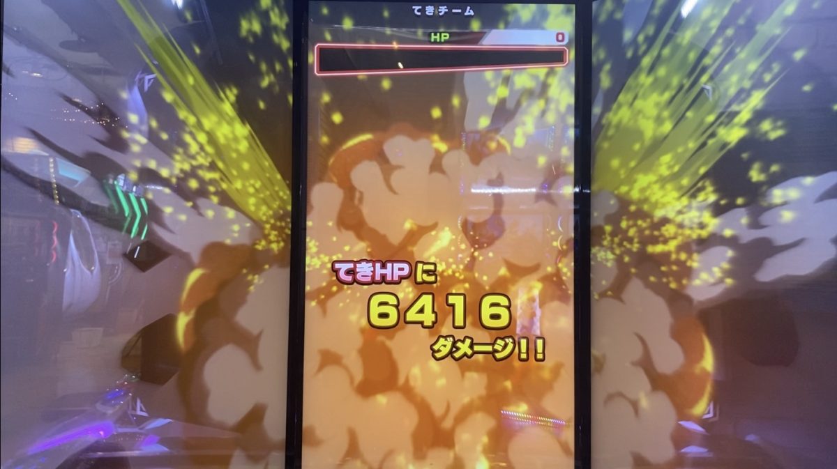 堅実なバニッシュコンボで与えたダメージ