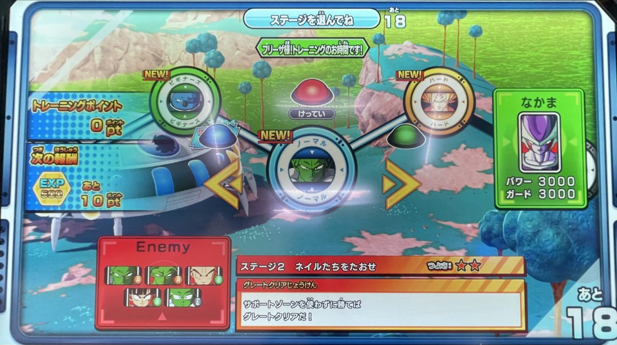 ステージ2 ネイルたちをたおせ