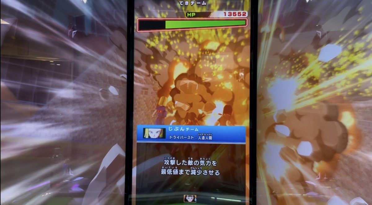 トライバースト：人造人間の効果