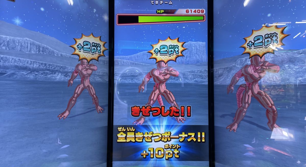 全員きぜつボーナス