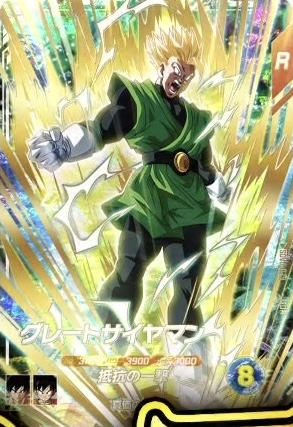 SDV6 グレートサイヤマン