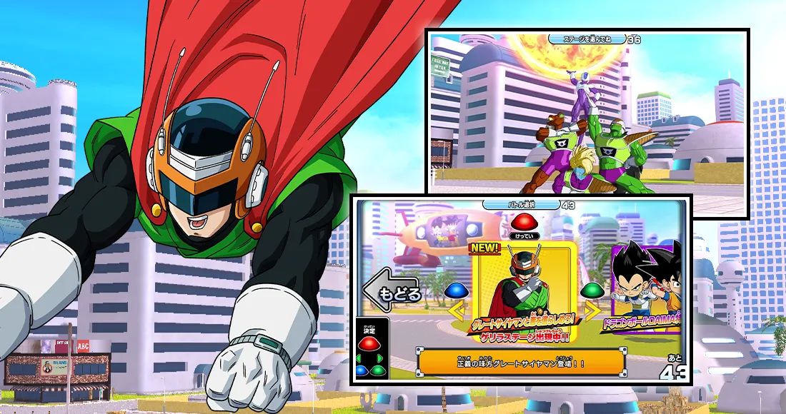 6弾ドカバキダイブ グレートサイヤマンと悪を懲らしめろ！