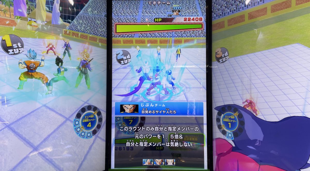 目覚めるサイヤ人たちの効果