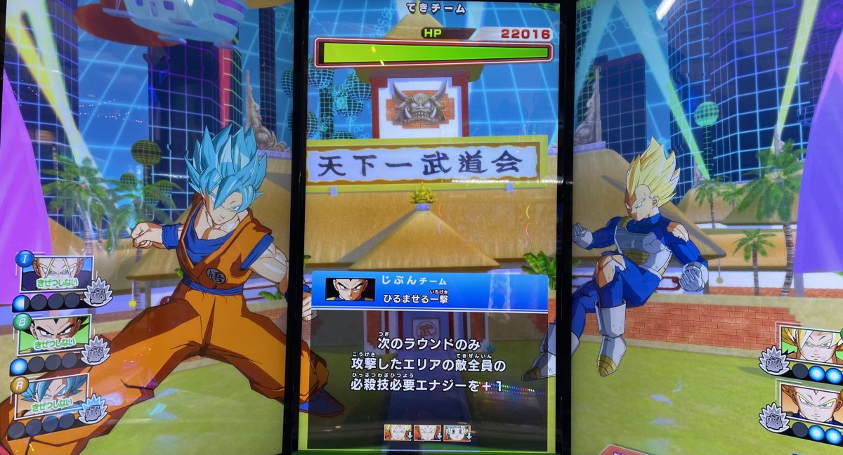 ベジータの「ひるませる一撃」の効果