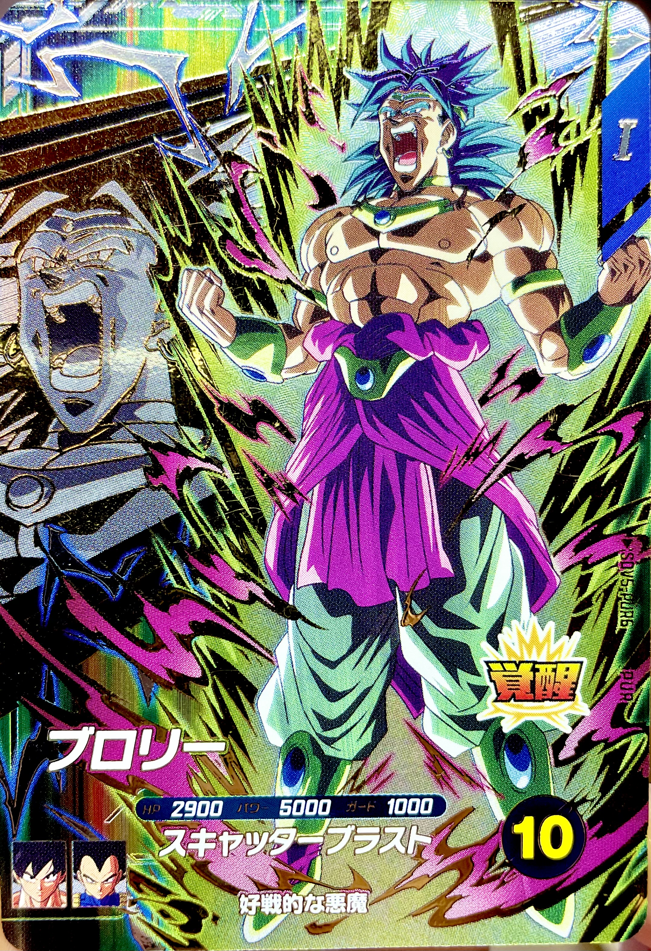 ブロリー:BR SR★／ベジットSR★／魔人ブウSR★×5 ブロリー:BR SR☆／ベジットSR☆／魔人ブウSR☆×5 ブロリー:BR