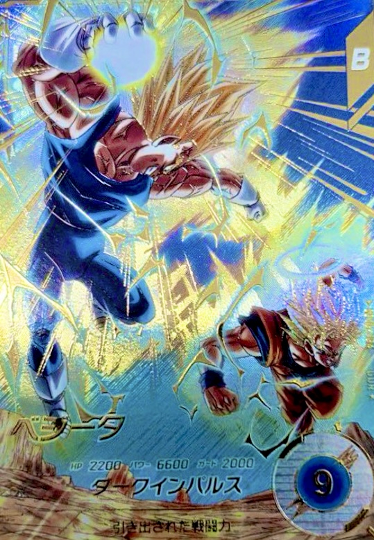 SDV6弾 パラレルのカードリスト | DBH日和（ドラゴンボール