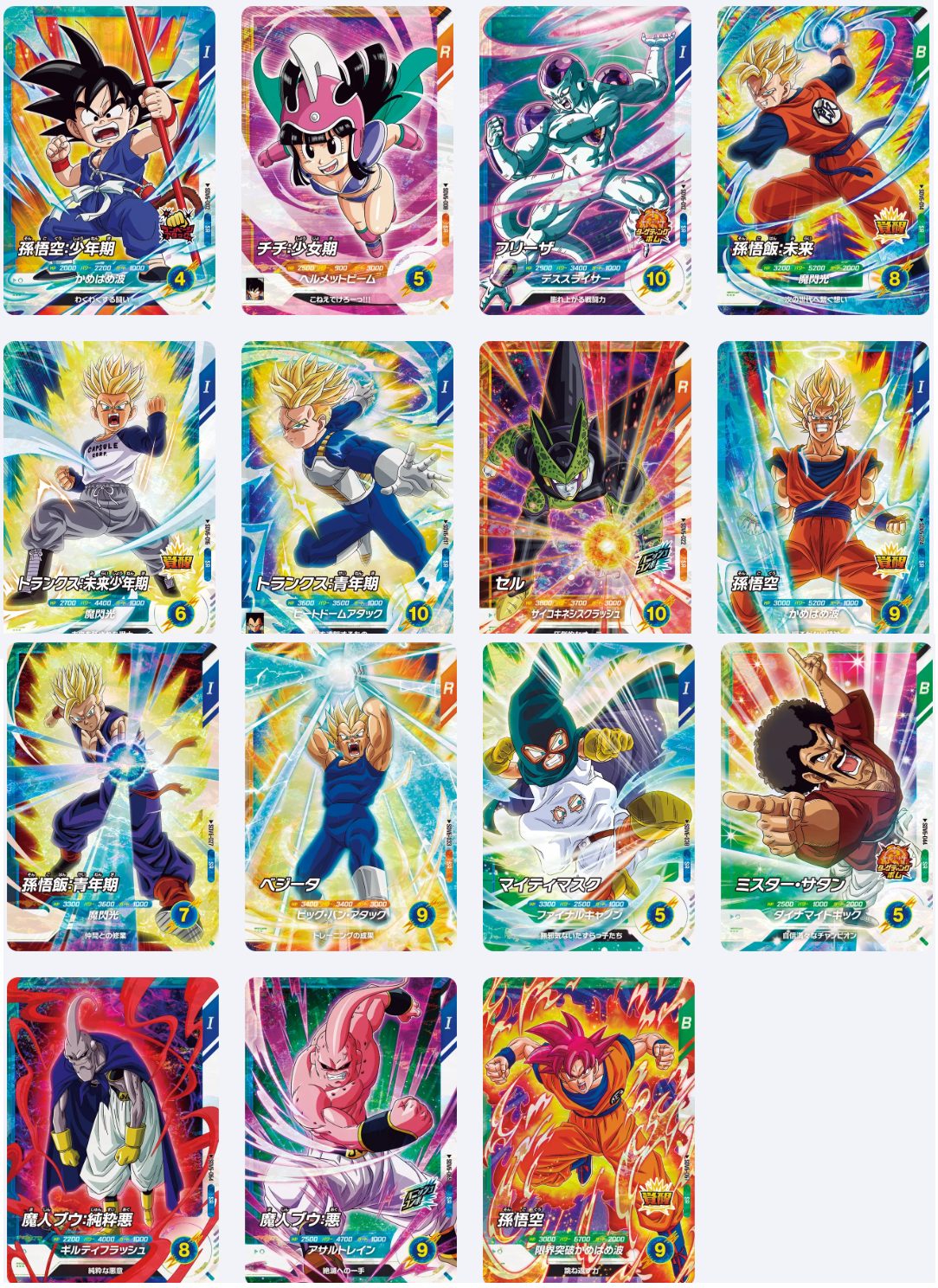 SDV6弾 SRの気になるカード | DBH日和（ドラゴンボール