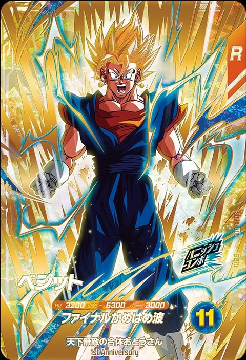 SDVA-002 ベジット