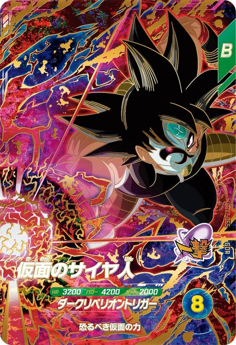 SDV7-055 仮面のサイヤ人