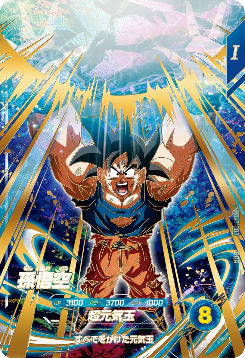 SDV7-003 孫悟空