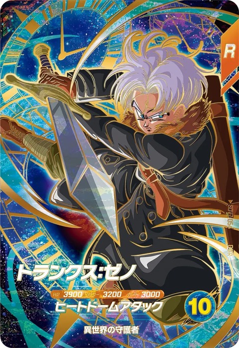 SDV7-054 トランクス:ゼノ