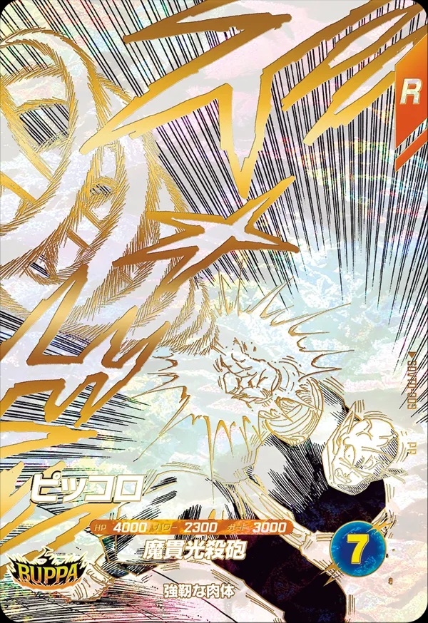 SDVTD-003 ピッコロ