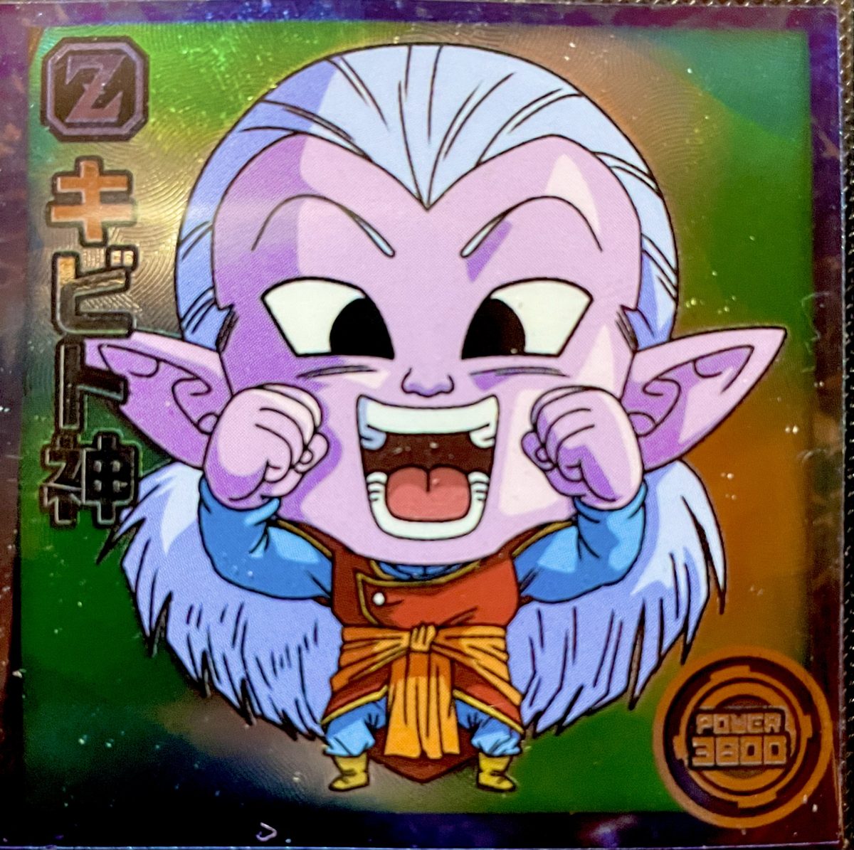 超14-06 キビト神