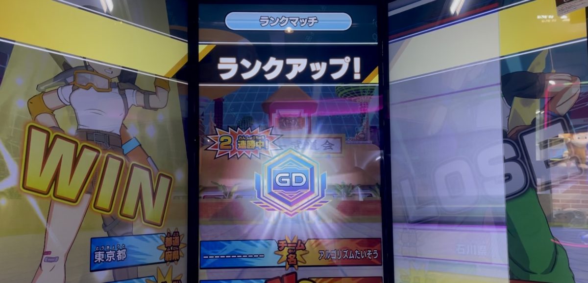 SDV6弾 ゴッドランク昇格画面