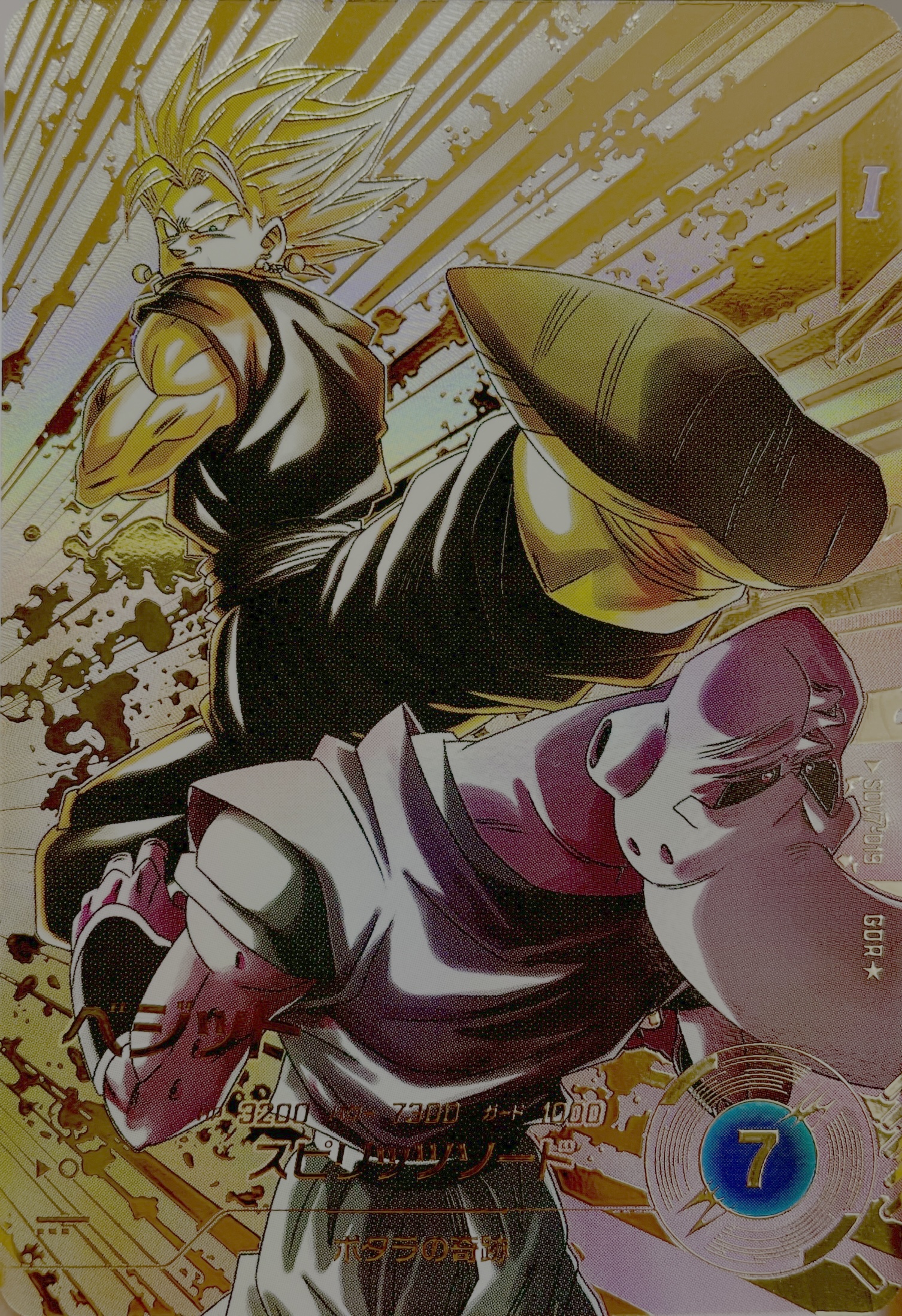 ベジット GDR パラレル SDV7-019 ダイバーズ 🐉🐉＃スーパーダイバーズ