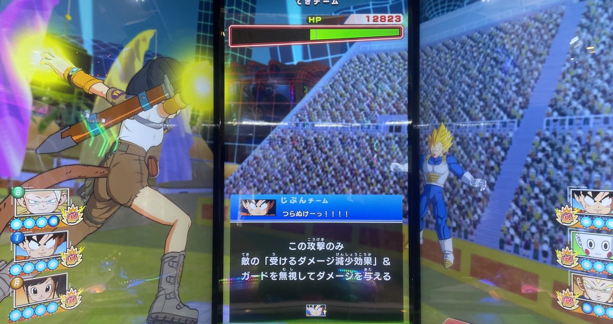 つらぬけーっ!!!!の効果