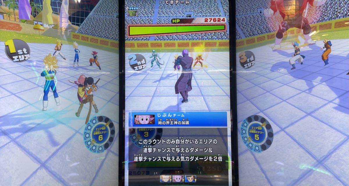 時の界王神の加護の効果