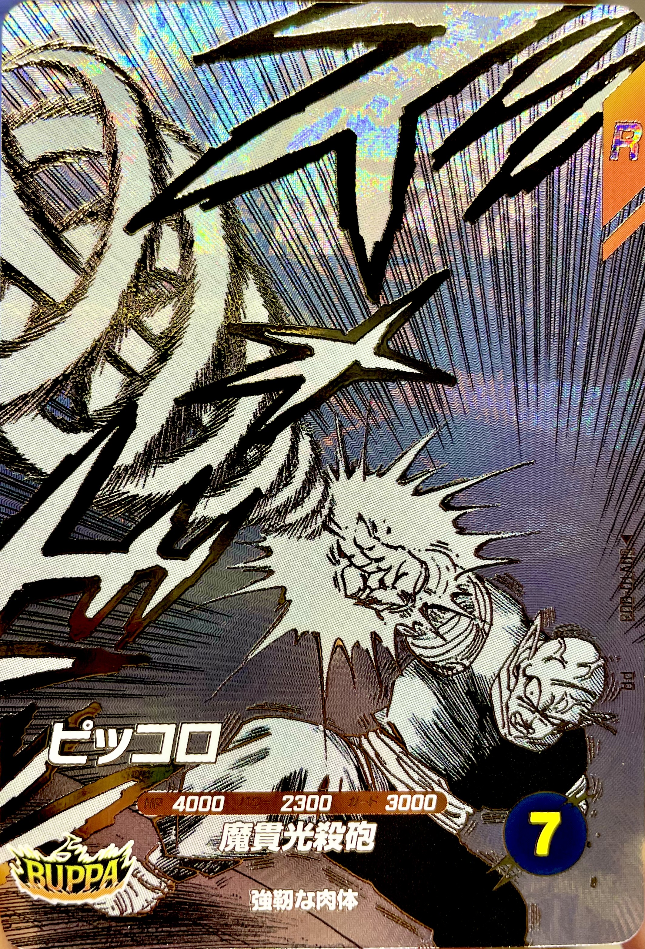 SDVTD-003 ピッコロ