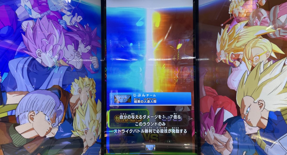 暗黒の人造人間の効果