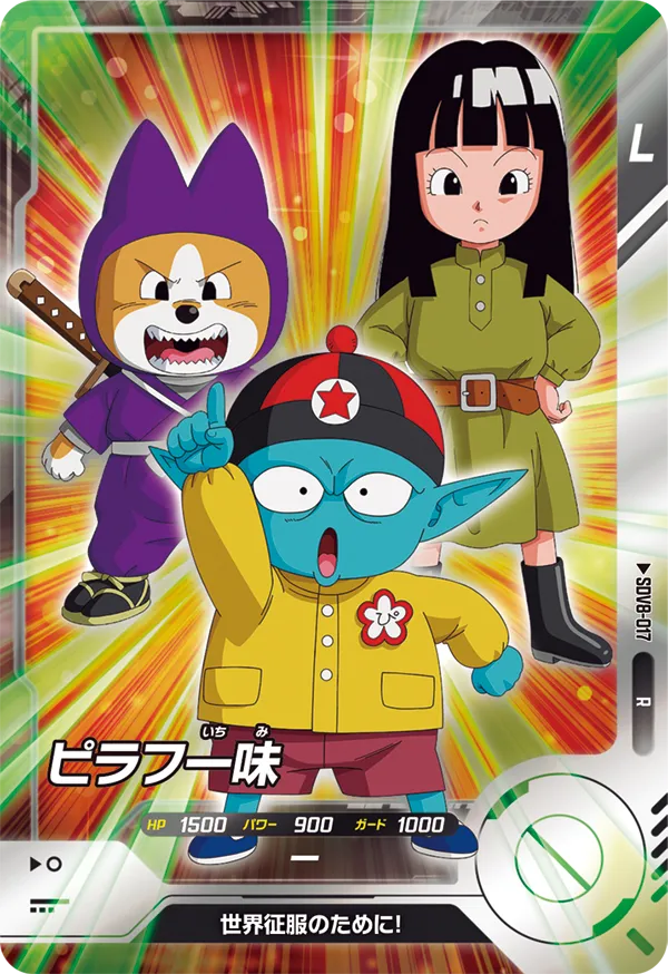 SDV8-017 ピラフ一味