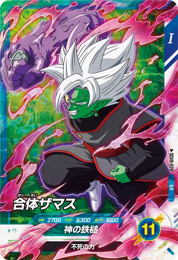SDV8-028 合体ザマス