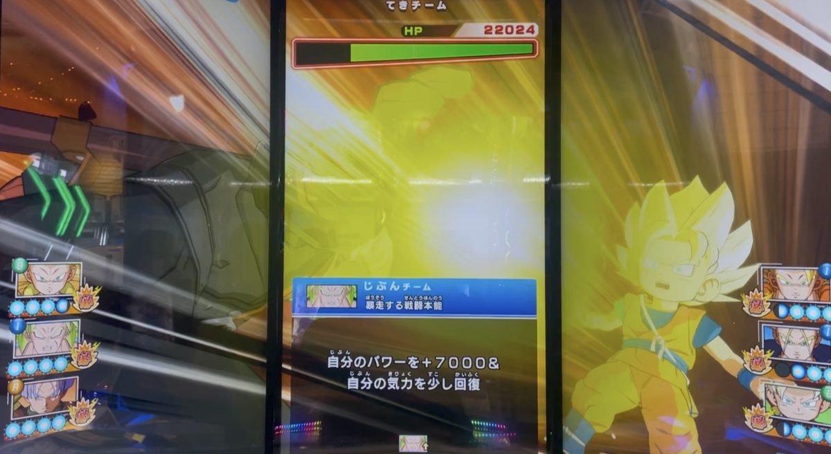 暴走する闘争本能の効果