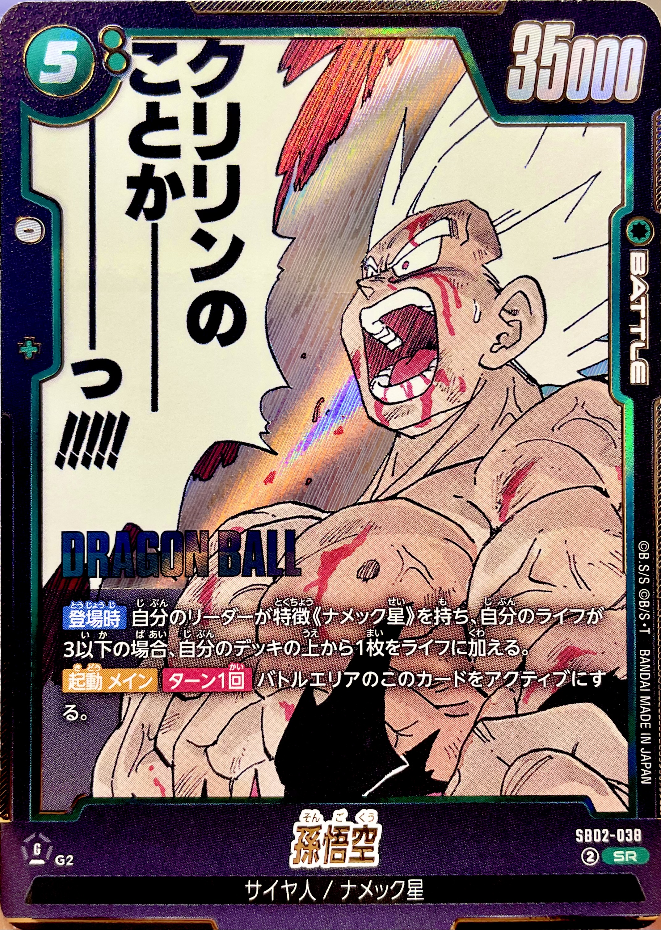 フュージョンワールド マンガブースター02を開封するぜ！ | DBH日和
