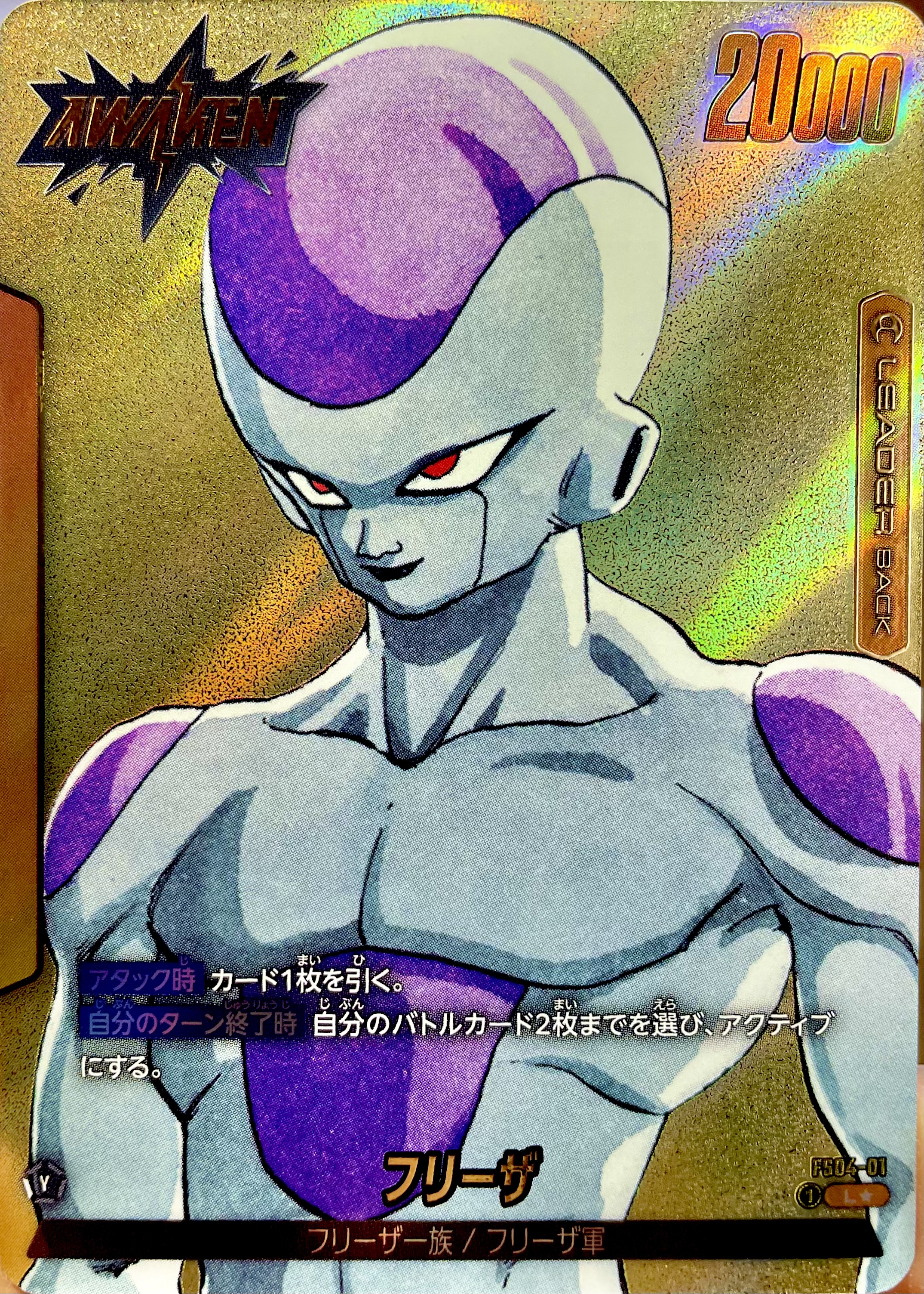 ドラゴンボールカード　フュージョンワールド　マンガブースター02 未開封 BANDAI（バンダイ） 【予約】バンダイ ドラゴンボール フュージョン