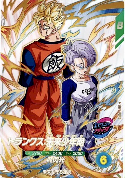 SDV9-PUR2 孫悟飯:未来