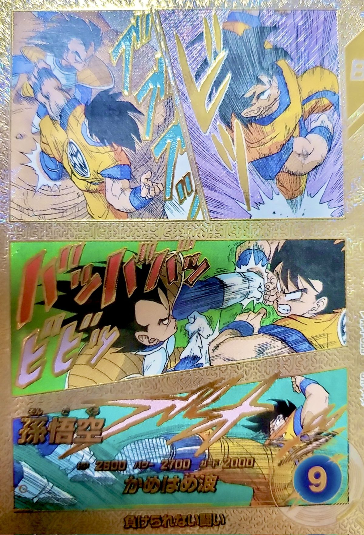 ドラゴンボール 40th アドバンスパックのカードリスト スーパー