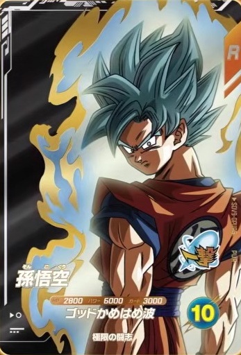 SDV9-GPUR5 孫悟空