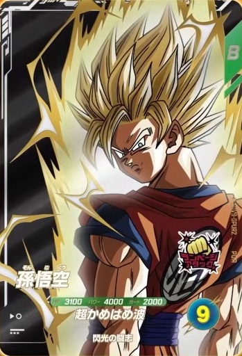 SDV9-GPUR2 孫悟空