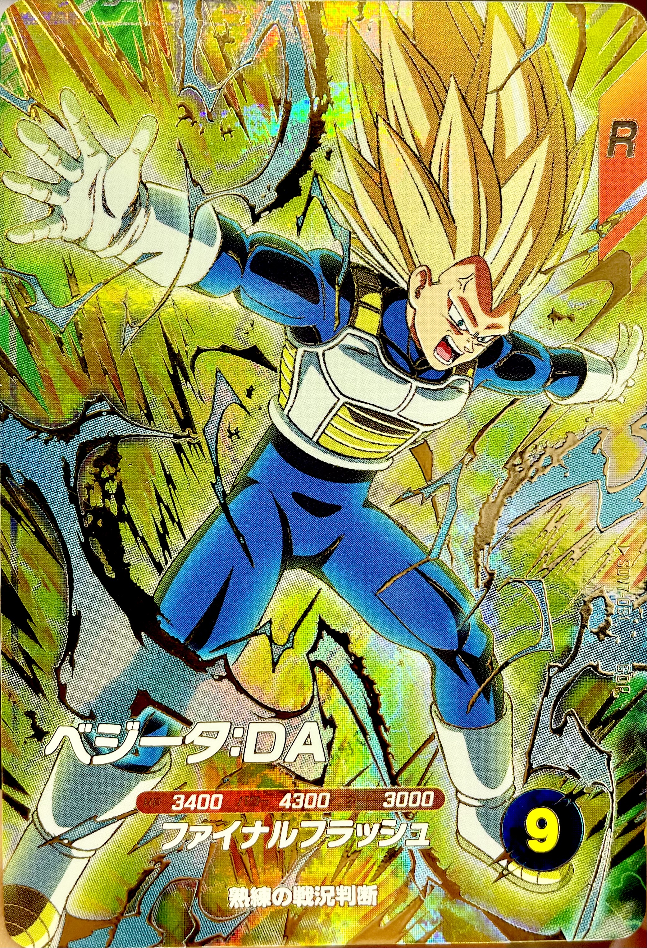 SDV7-051 ベジータ：DA