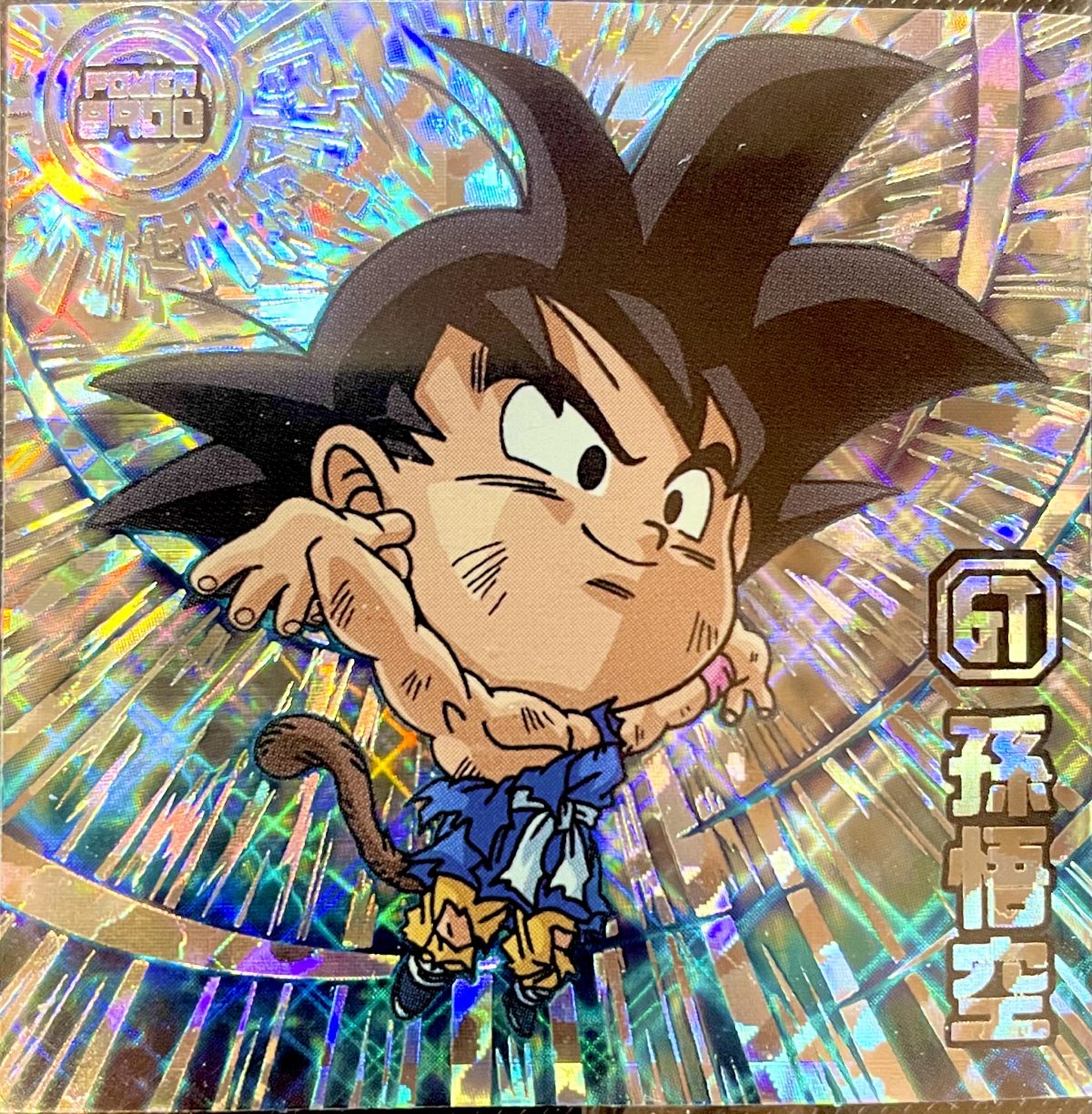 超15-29 孫悟空 SEC