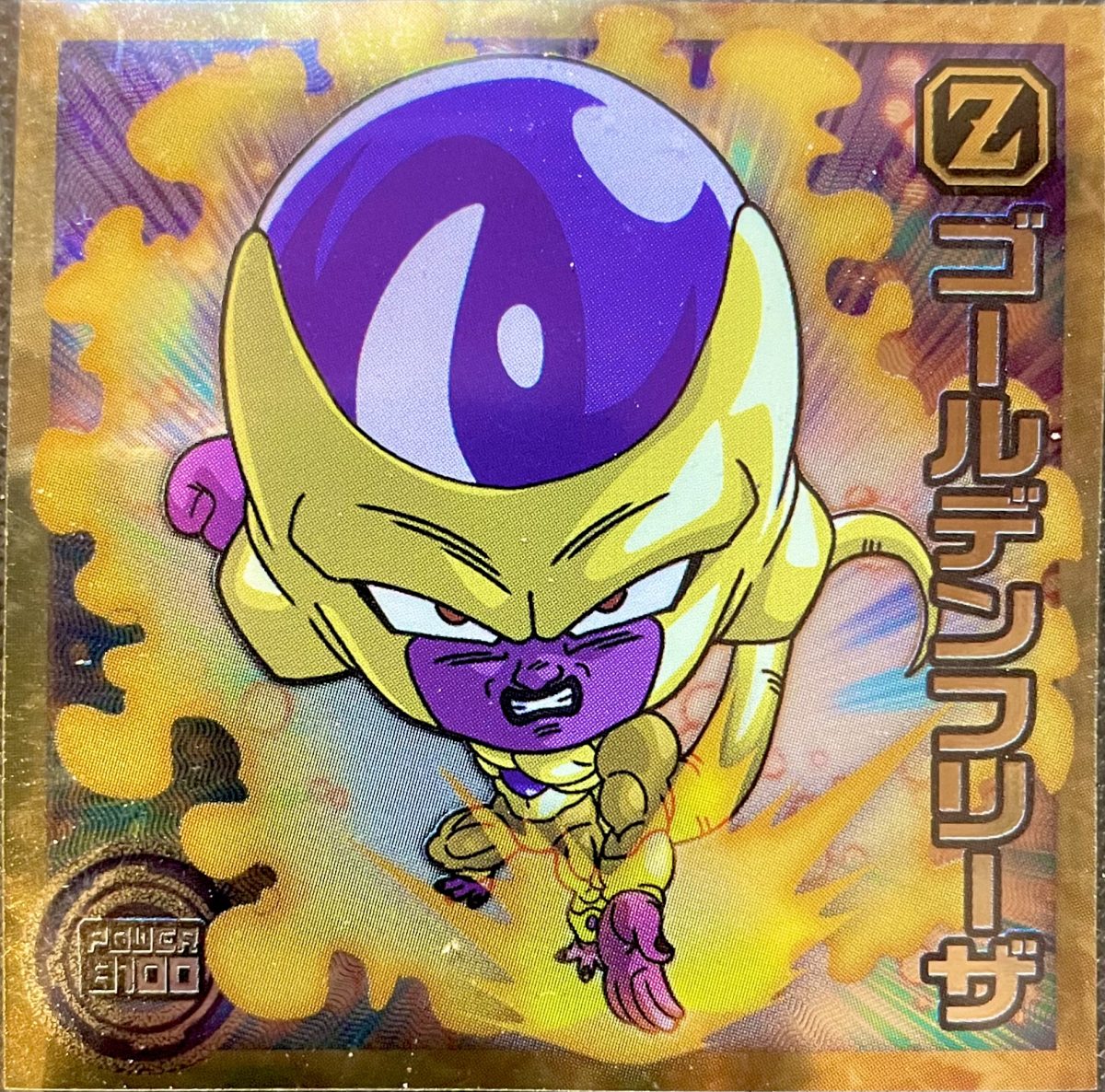 超15-19 ゴールデンフリーザ