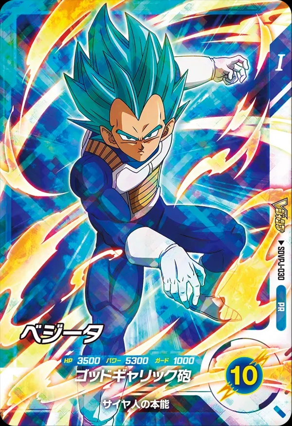 SDVPJ-030 ベジータ