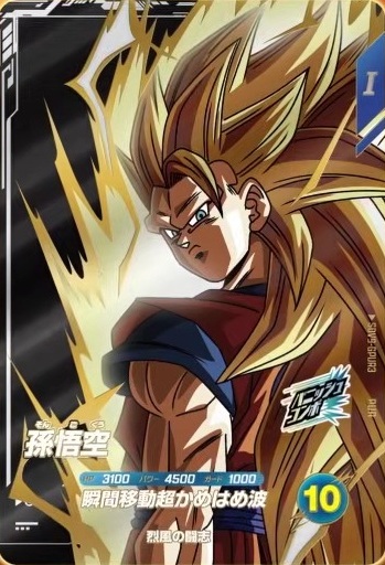 SDV9-GPUR3 孫悟空