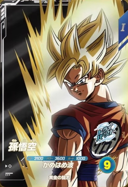 SDV9-GPUR1 孫悟空