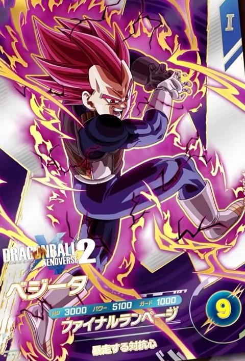 SDV10-XVPUR3 ベジータ[超極悪化]