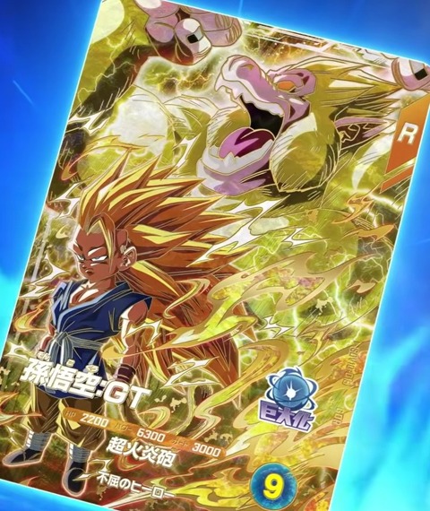 SDV10-015 孫悟空：GT