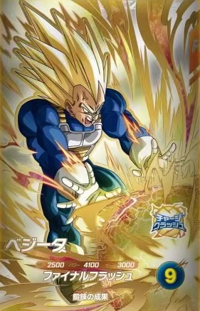 SDV10-PUR2 ベジータ