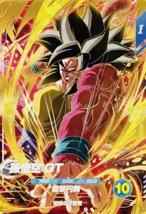 ドラゴンボールスーパーダイバーズ10弾 GDRのカードリスト | DBH日和