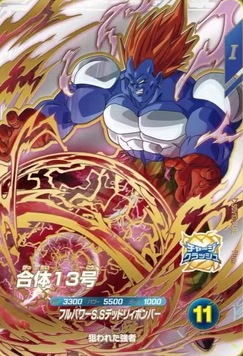 SDV10弾 チャージクラッシュPURのカードリスト | DBH日和