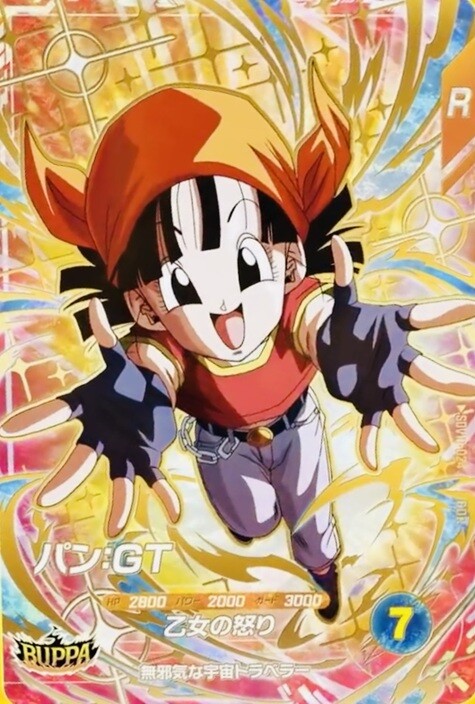 SDV10-024 パン:GT
