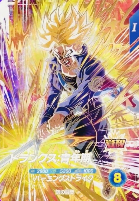 ドラゴンボールスーパーダイバーズ10弾 GDRのカードリスト | DBH日和