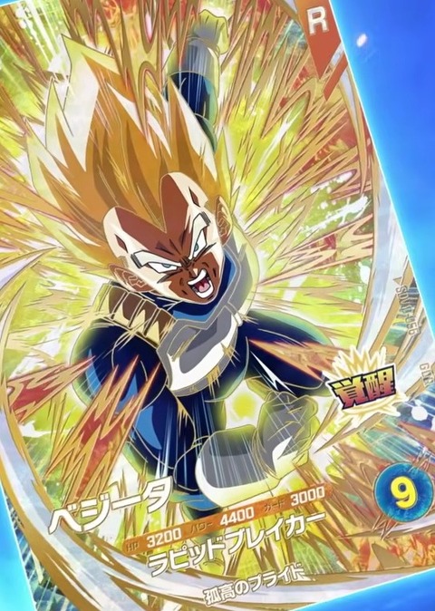 SDV10-056 ベジータ