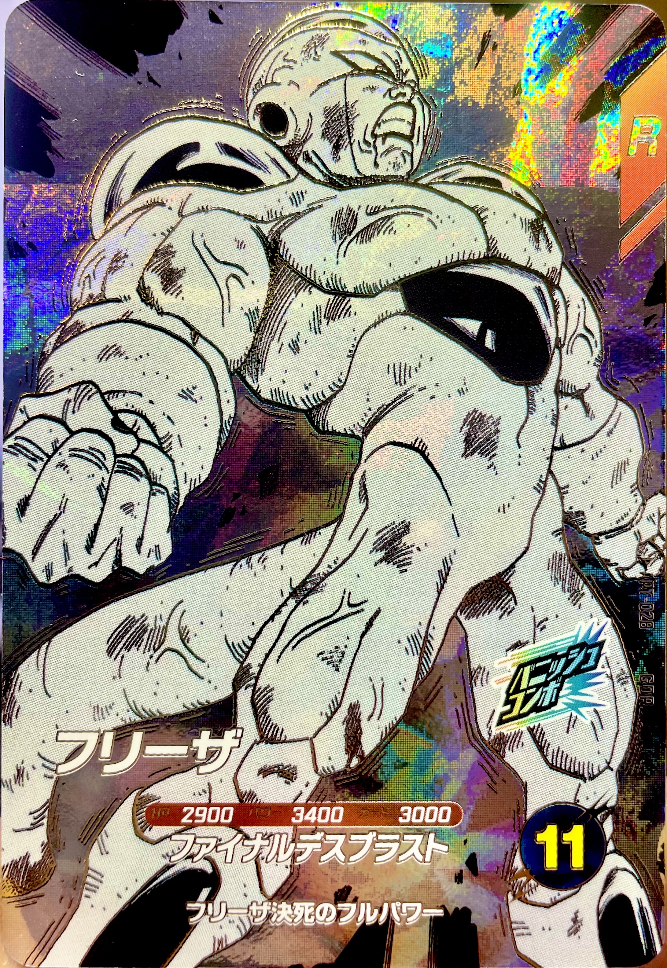 APT-028 フリーザ